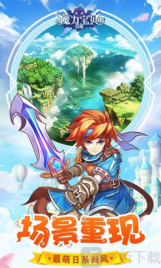 魔力宝贝觉醒