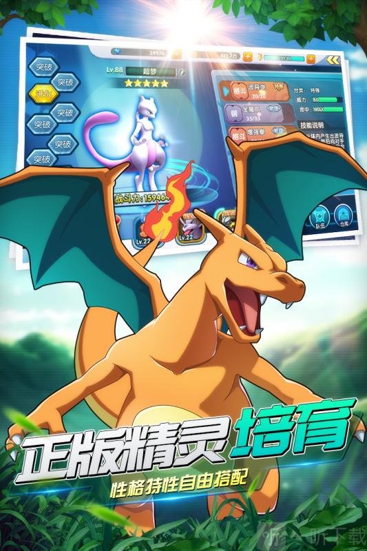 魔王乱入