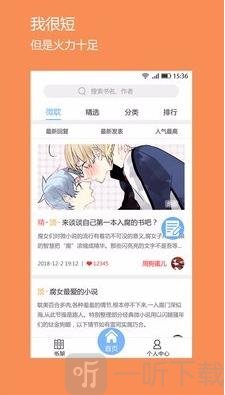 微耿小说君