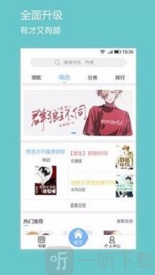 微耿小说君