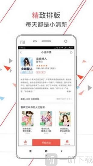 恋暖小说