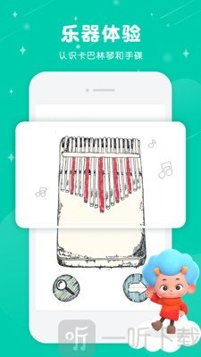 音乐妙妙屋