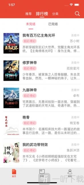 海沧小说