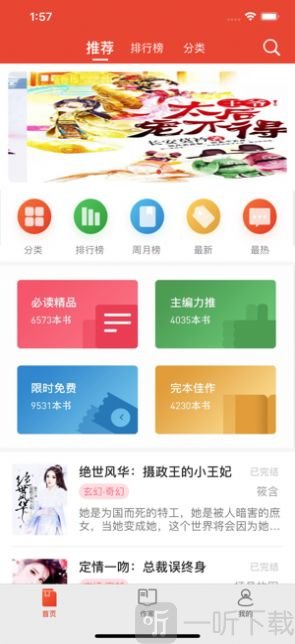 海沧小说