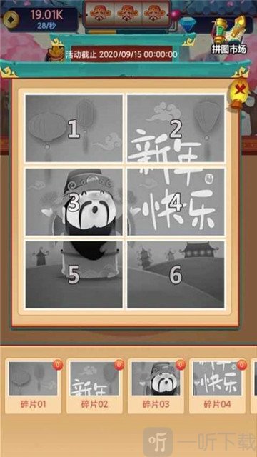 乞丐发财记最新版