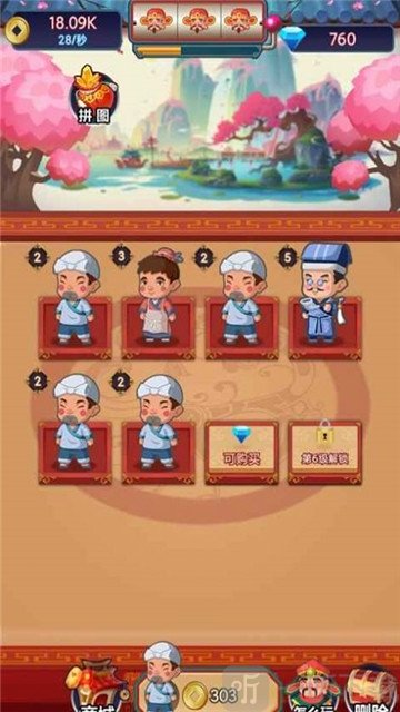 乞丐发财记最新版