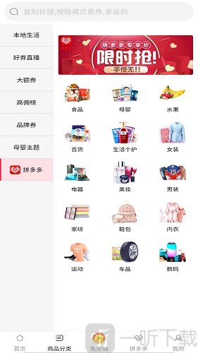 淘淘宝优惠券