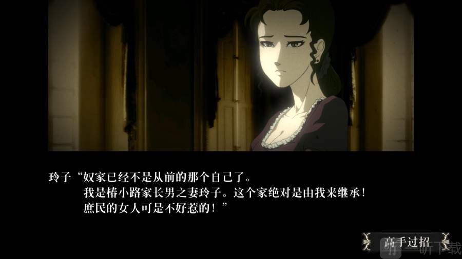 蔷薇与椿最新版