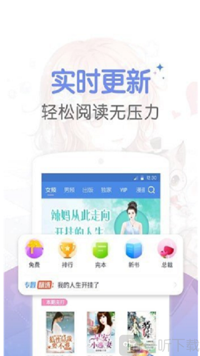 幻梦小说