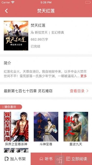 幻梦小说