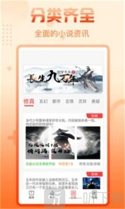 包声小说