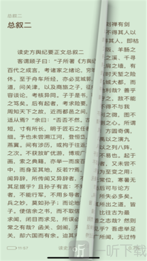 燕沉小说