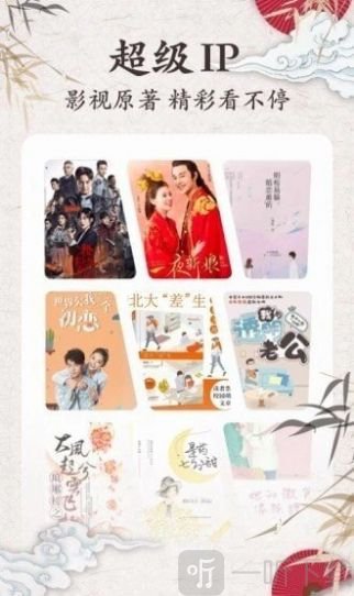 红袖阅读