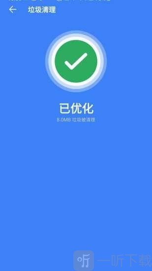 超强清理大师系统