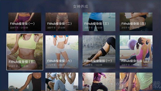 魔力健身