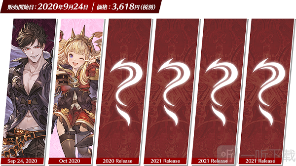 碧蓝幻想Versus新版本公布 追加新角色彼列