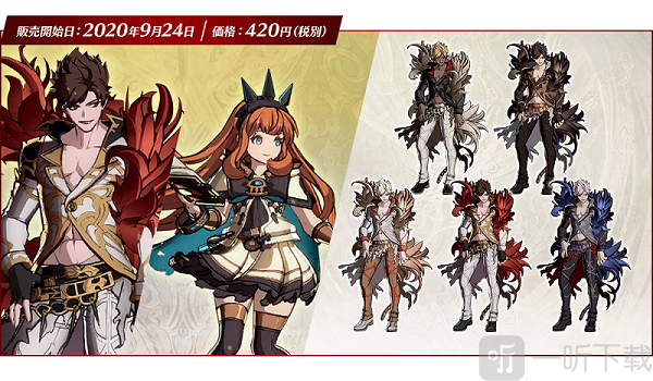 碧蓝幻想Versus新版本公布 追加新角色彼列