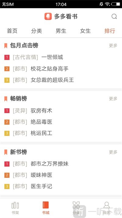 多多看书