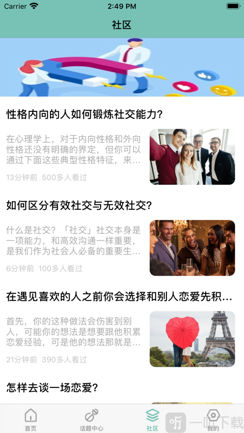 墨泛社友
