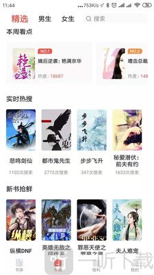 趣阅免费小说