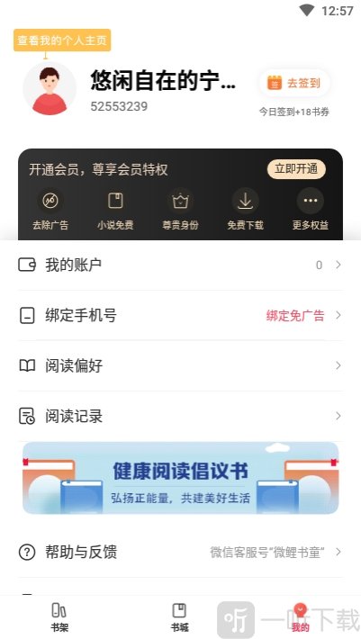 鲤读小说