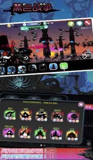黑色战争