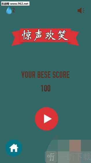 惊声欢笑