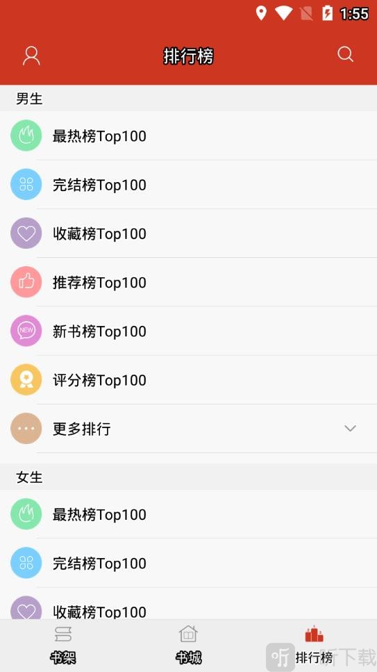 全本追书