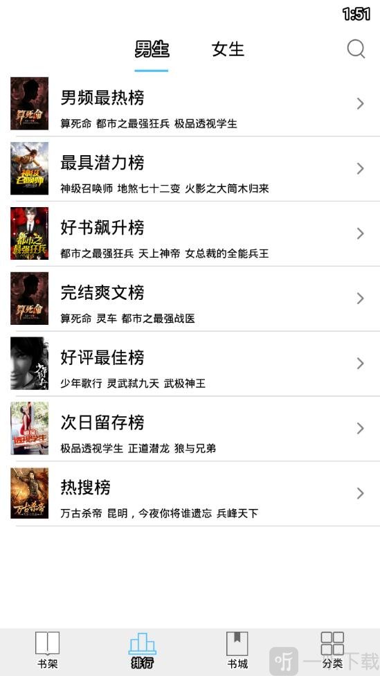 快读快看免费小说