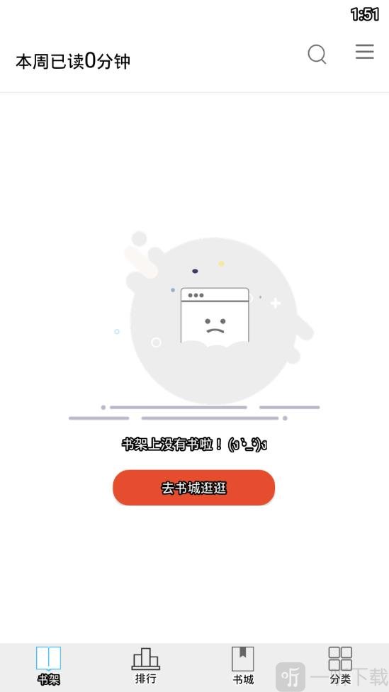 快读快看免费小说