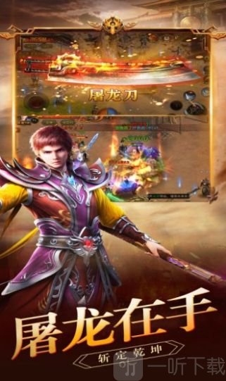 火龙经典版