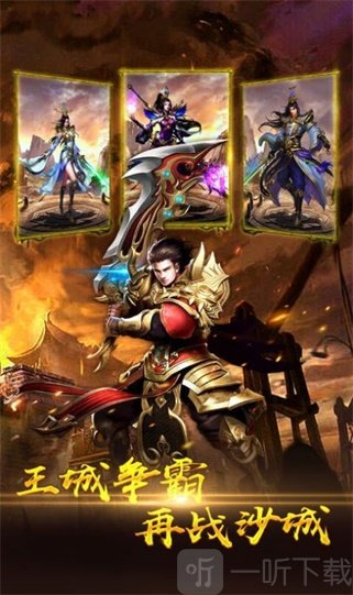 火龙经典版
