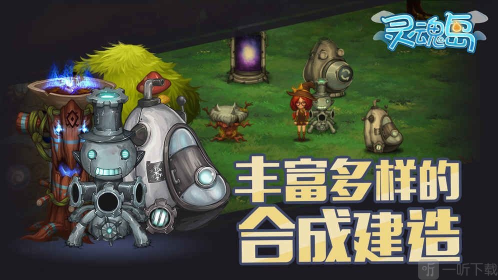 灵魂岛