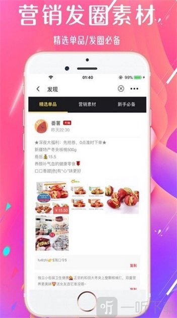 番薯购物
