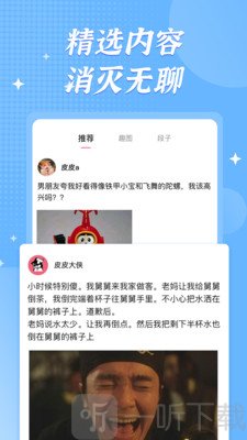 皮皮大侠