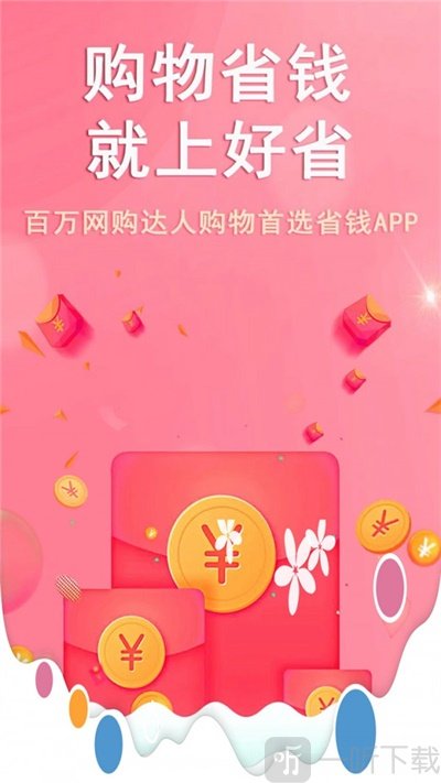 拼券