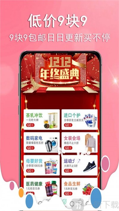 拼券