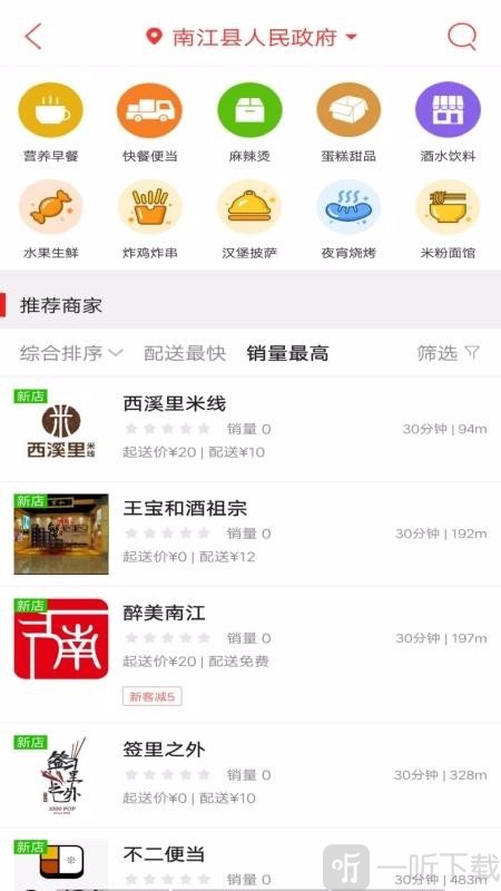 醉美南江