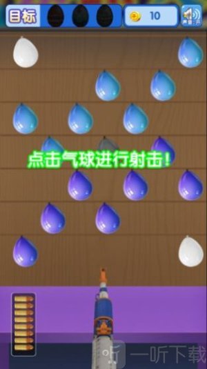 全民打气球