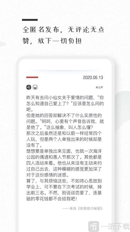 密言本记