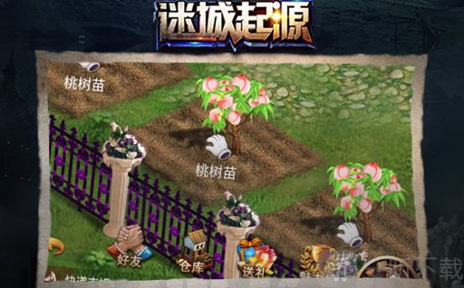 迷城起源