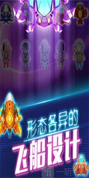星系间太空虫