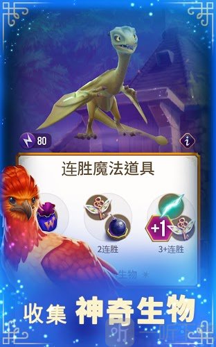 哈利波特谜与魔咒