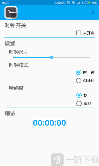 悬浮时钟安卓版
