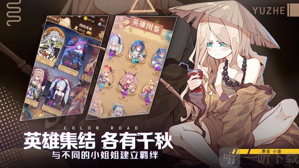彩色之路