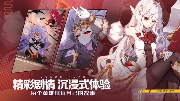 彩色之路