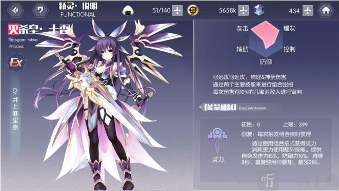 约战精灵再临灭杀皇十香 约战十香配置攻略