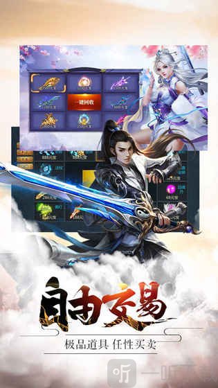 笑傲仙途