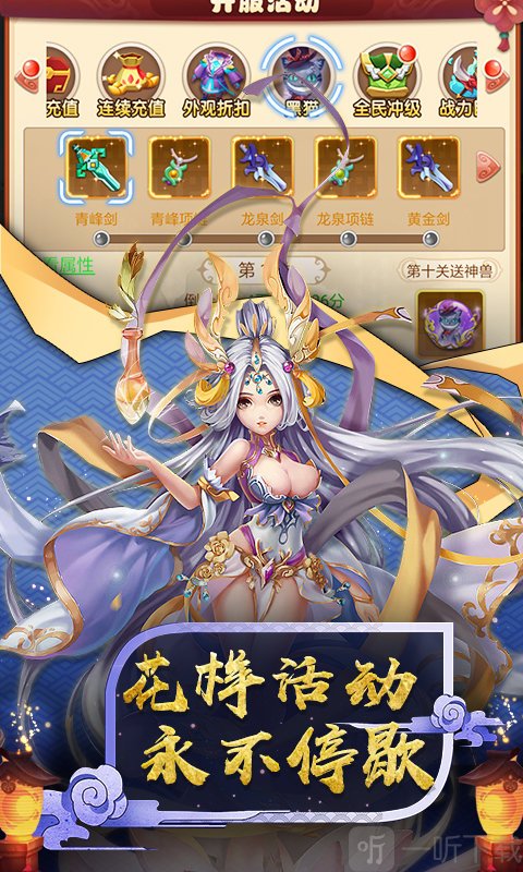 神仙与妖怪