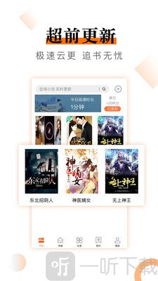 爱看免费小说app